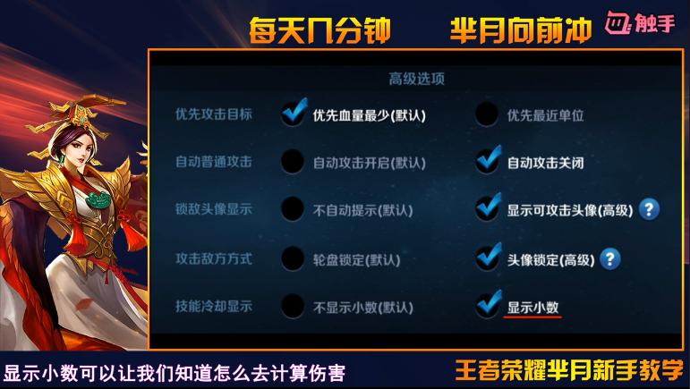 王者荣耀狂暴芈月最强出装和铭文,王者荣耀芈月最强出装爆炸伤害