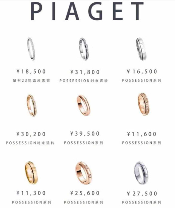 解锁54款经典奢侈品牌婚戒大全,哪个品牌的奢侈品婚戒好看