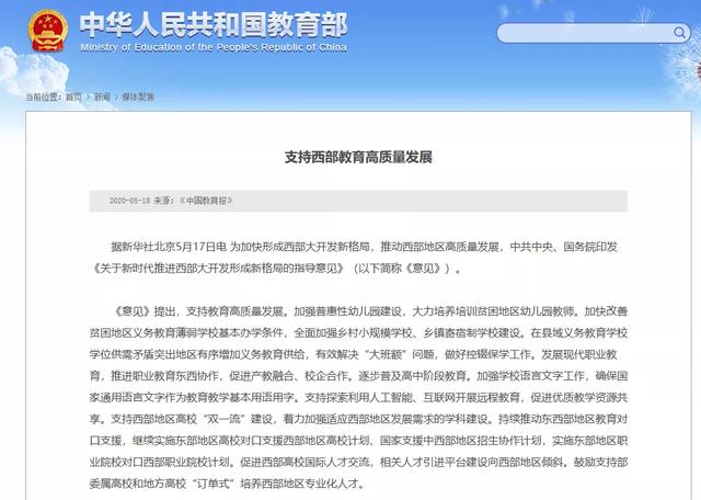 兰大在985中最差的大学,兰大被哪三所大学超过了