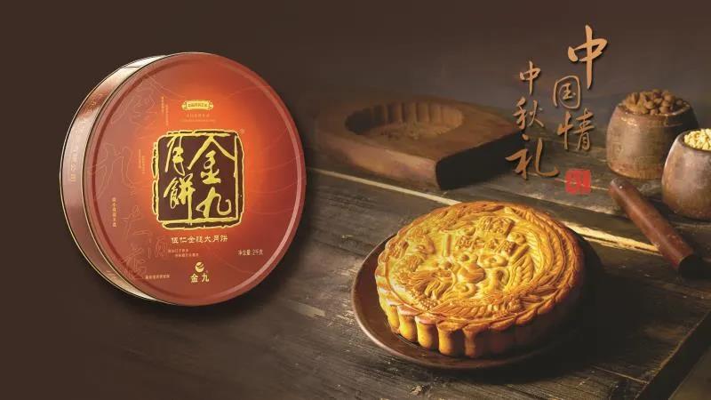 金九月饼为什么叫金九,金九月饼情怀