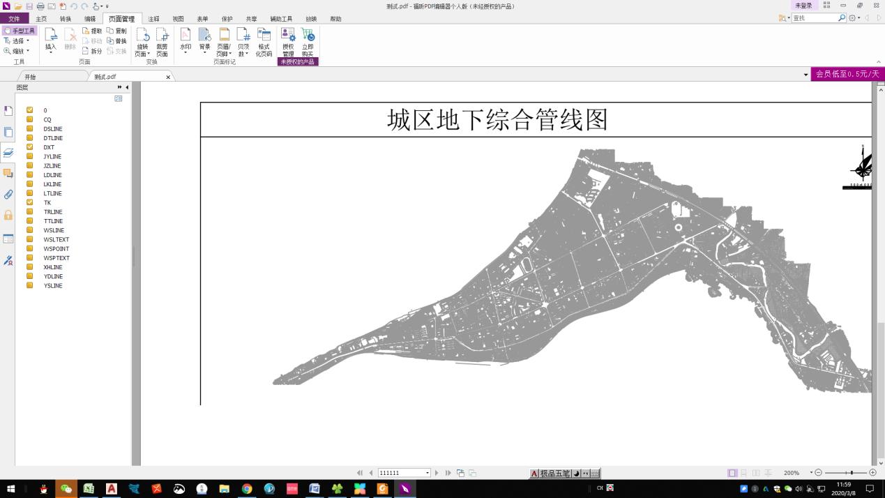 pdf文件有一页未写满怎么办,pdf文件没有属性吗