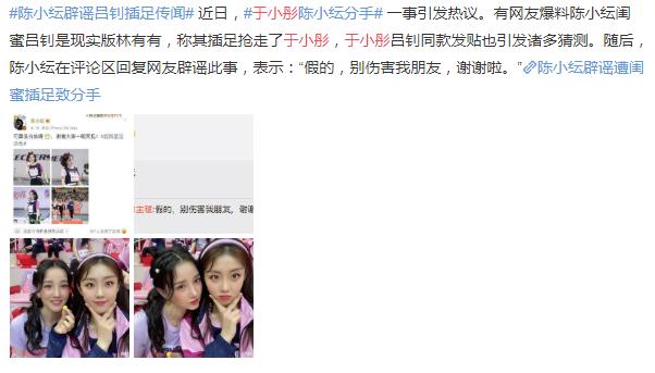 于小彤和陈小纭到底分手了吗,于小彤和陈小纭分手的原因