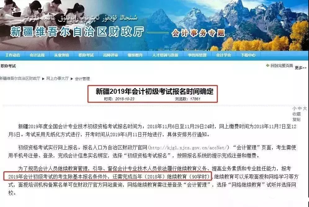 不完成继续教育会有什么后果,不继续教育会计证会作废吗