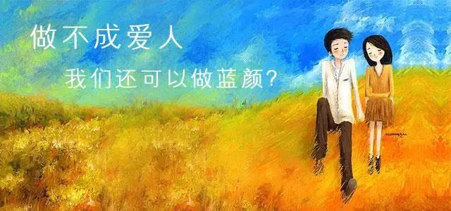 友情之上恋人未满是怎样一种感情,友情之上恋人未满语录