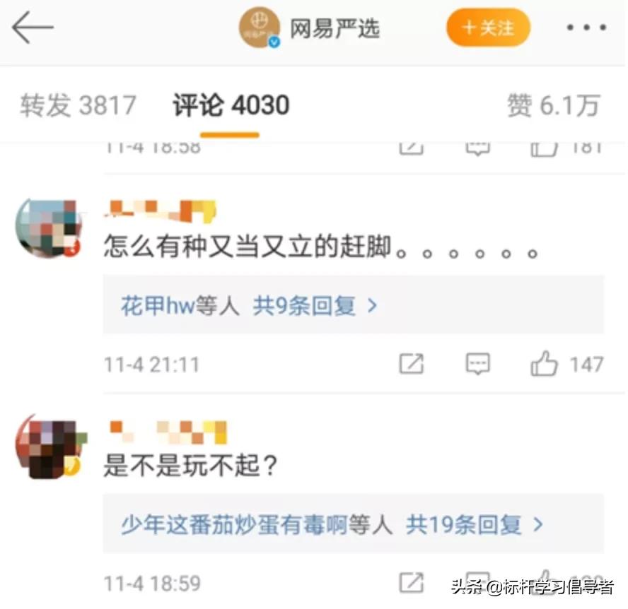 上怼政府,下骂国民!最狂老字号,为何能赚500亿?