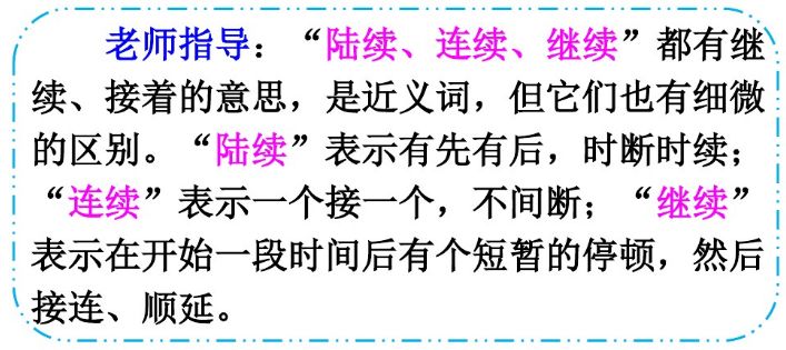 部编版小学语文三年级课后答案,部编版三年级下册语文单元习题