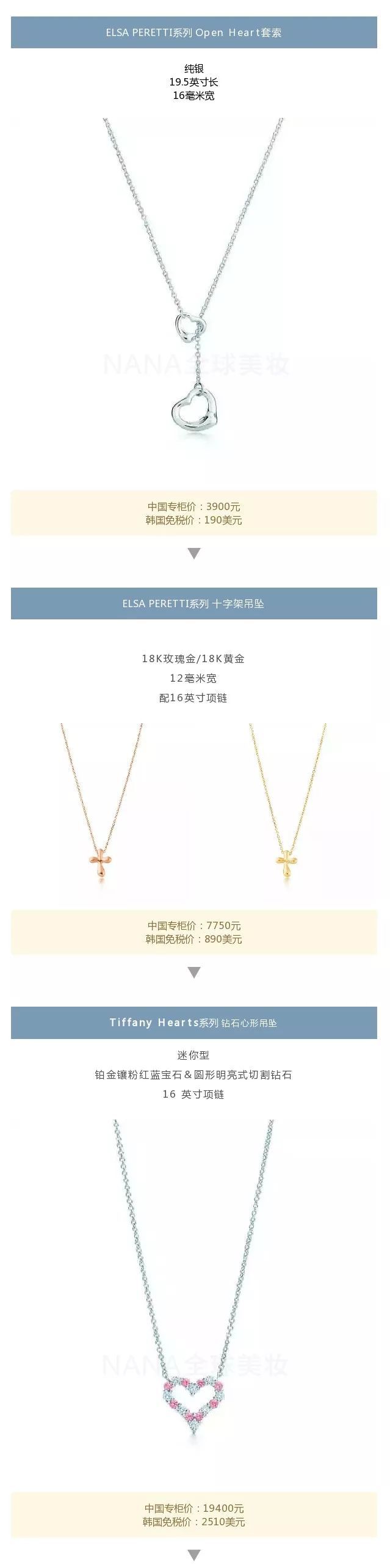 tiffany蒂芙尼官方旗舰店价格,tiffany蒂芙尼官方旗舰店