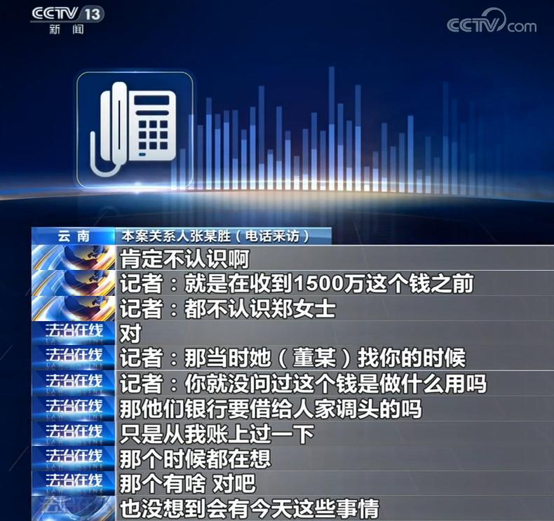 3500万银行存款不翼而飞谁负责,28亿银行存款不翼而飞背后的真相