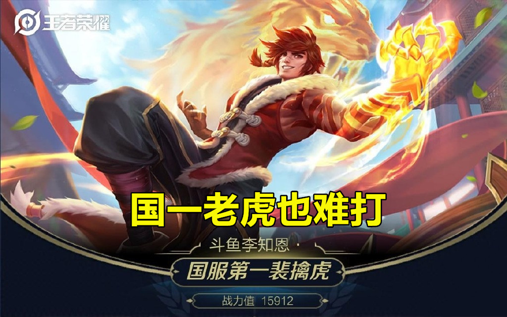 斗鱼李知恩多少段打野,斗鱼李知恩退网