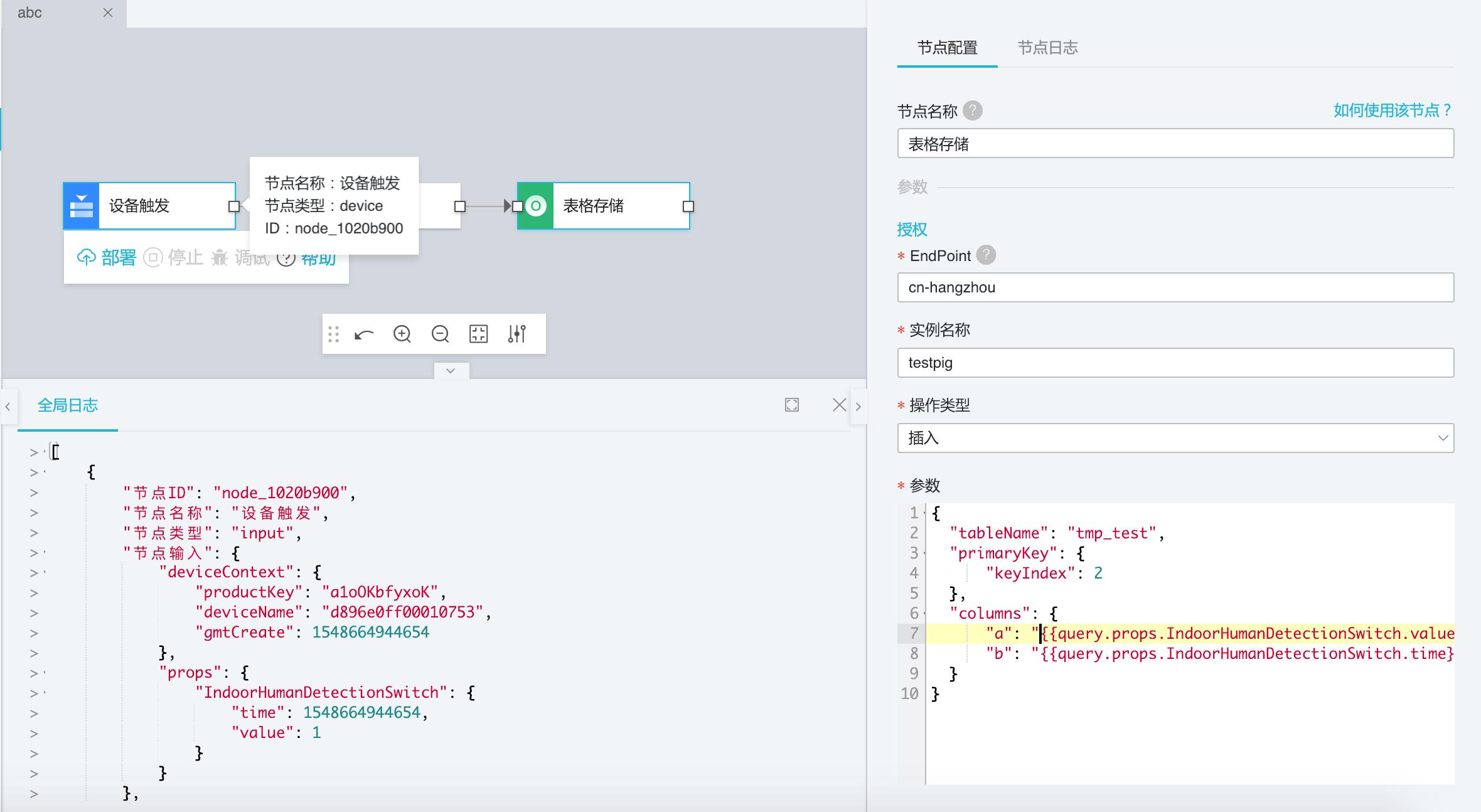 IoTStudio+LoRa打造“又猛又持久”的智能厕所