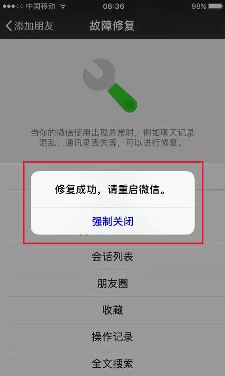 iphone微信聊天记录怎么恢复,微信短信聊天记录删了还能恢复吗