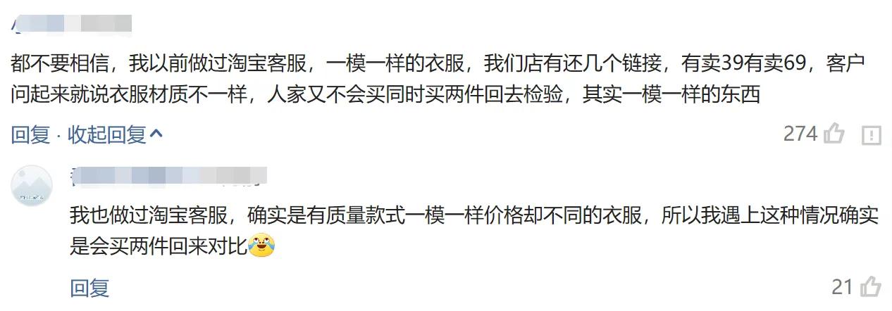 拼多多和淘宝童装对比,拼多多哪家店铺童装质量好