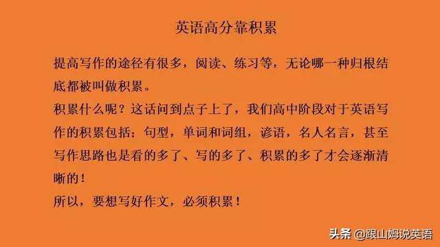 高考英语写作万能句型60例,100个高频句型搞定英语口语书