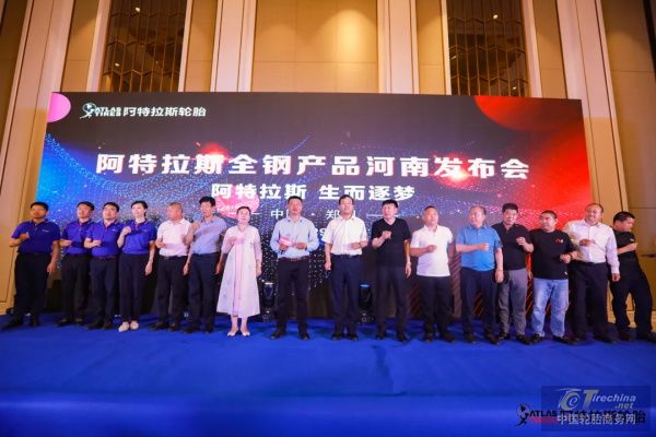 玲珑atlas专卖店,at轮胎旗舰店