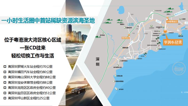 深圳华润小径湾好不好,华润小径湾优缺点