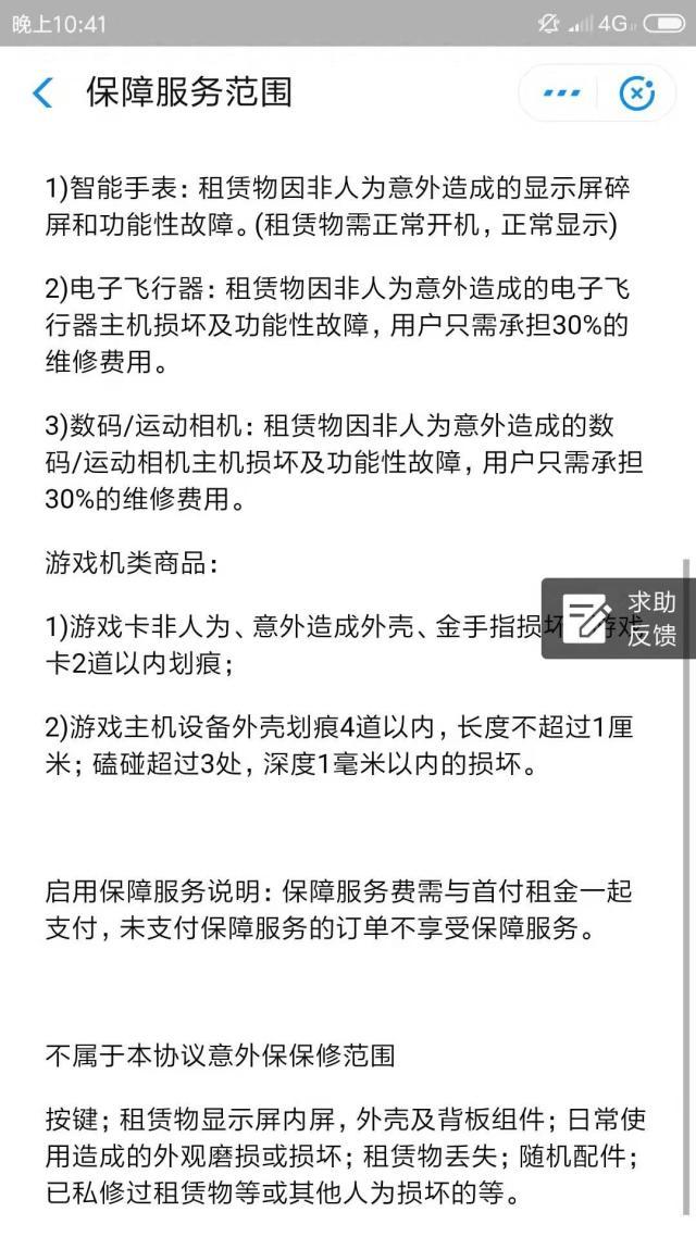 租赁手机保险是不是真的能理赔,租赁设备使用时购买的保险