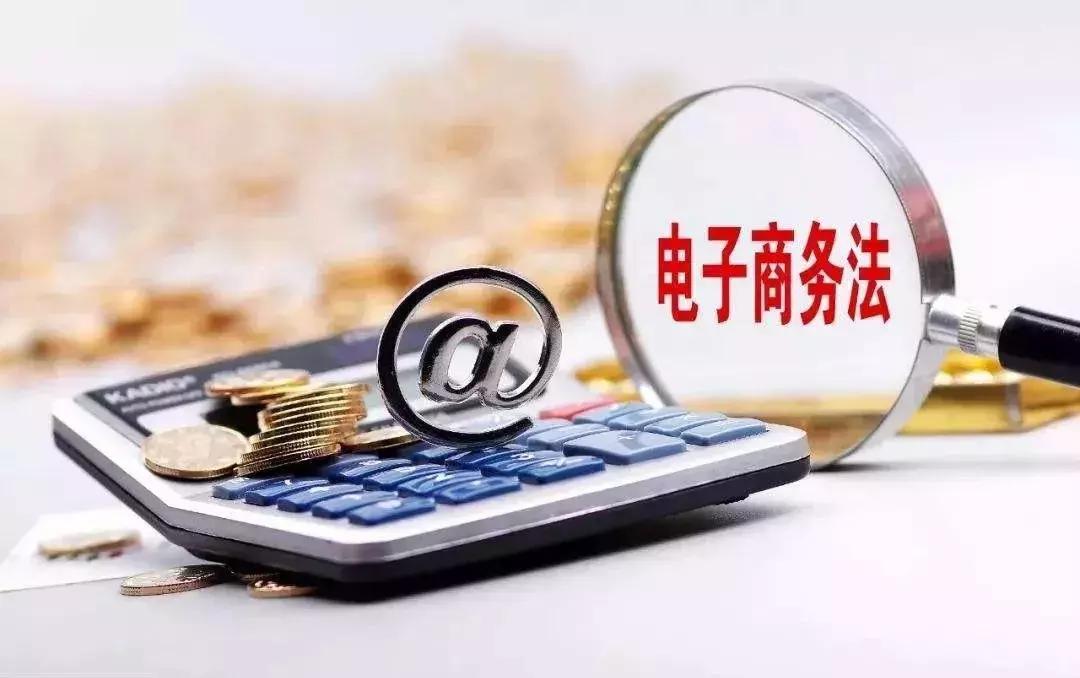 电子商务法实施后需要营业执照吗,电子商务法实施后的成功案例