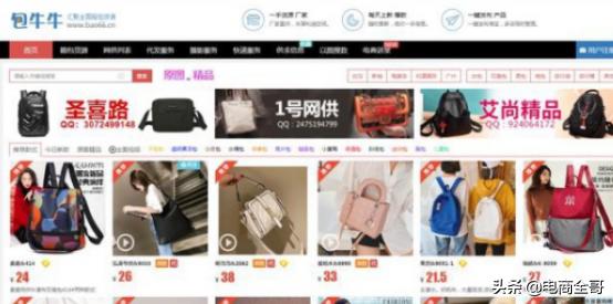 36种货源网站,38个货源网站新手开店不要错过