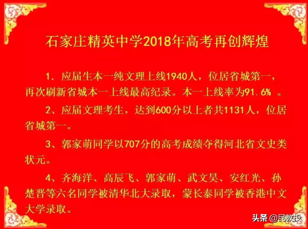 石家庄精英中学校长李金池纪录片,石家庄精英中学校长李金池被采访