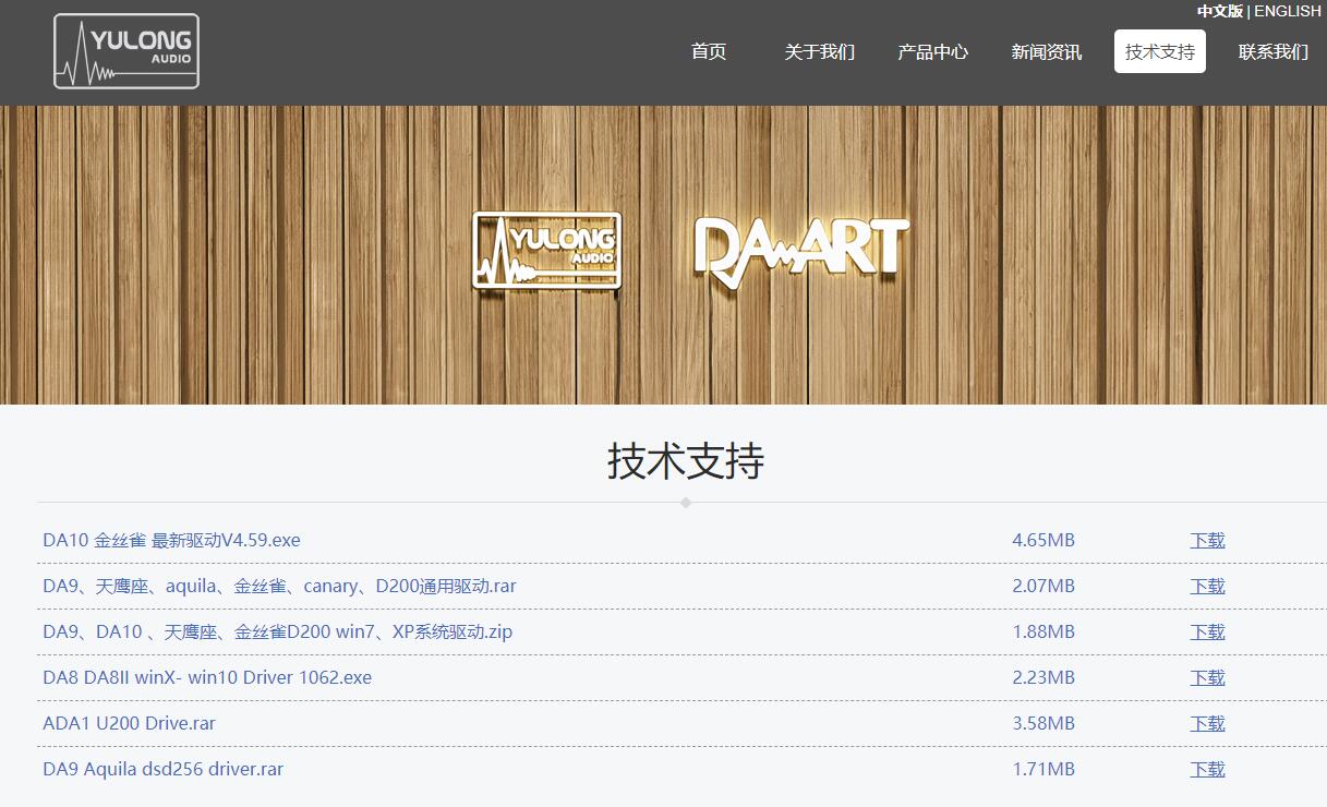 桌面HiFi一体机性价比代表，钰龙金丝雀二代简评