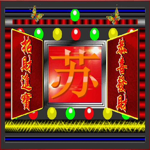 福禄寿喜财招财进宝微信头像2019,恭喜发财头像好运可爱