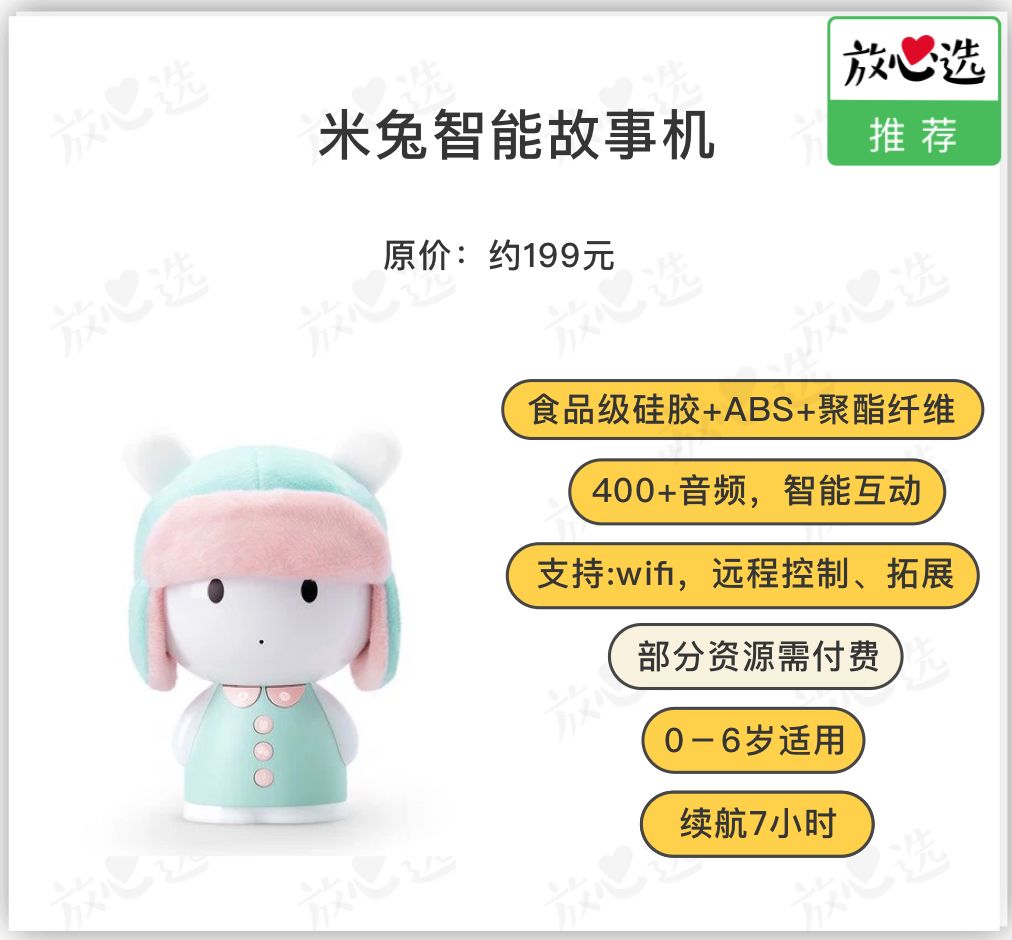 帮推荐一款宝宝早教学习机,推荐个早教机