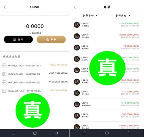 ubank到底好不好,真假bv的鉴别