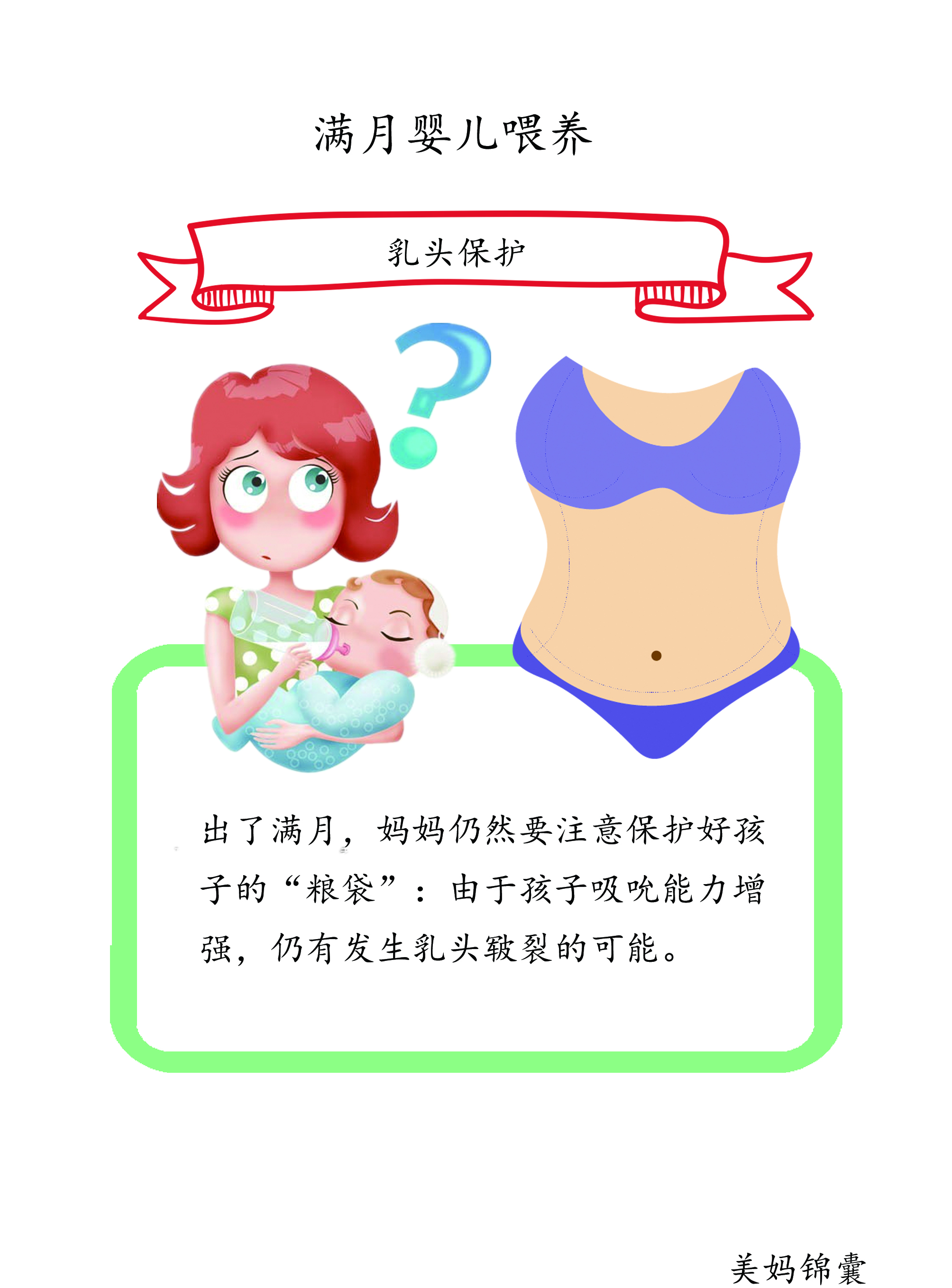 母乳喂养宝宝总是咬奶怎么回事,母乳喂养的宝宝总是咬下嘴唇