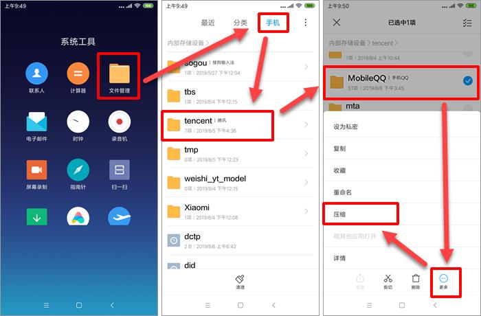 小米手机qq聊天记录怎么恢复,小米手机备份qq聊天记录