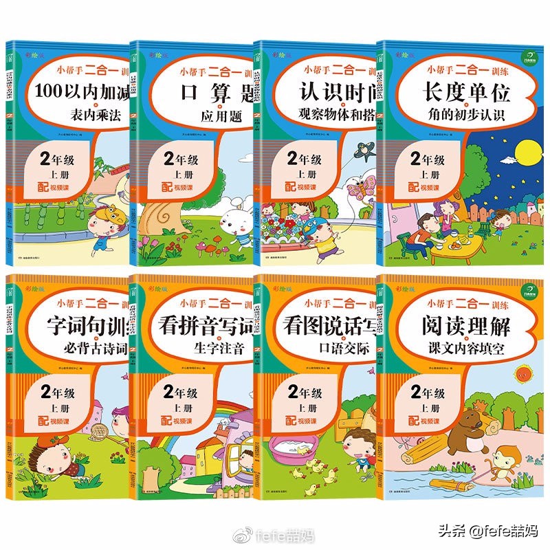 开学第一课读书的孩子,开学第一天成长手册