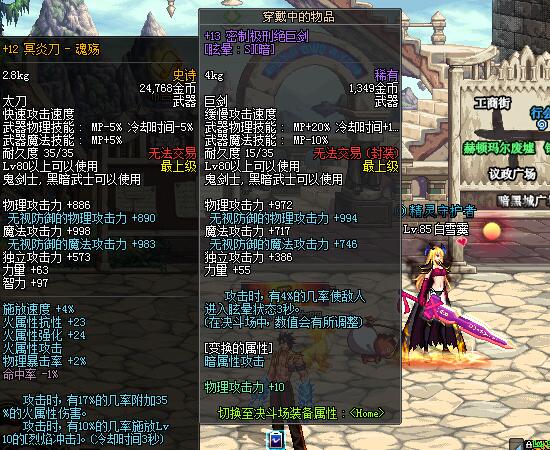 DNF各个版本最受欢迎的武器,5级太刀屠戮之刃