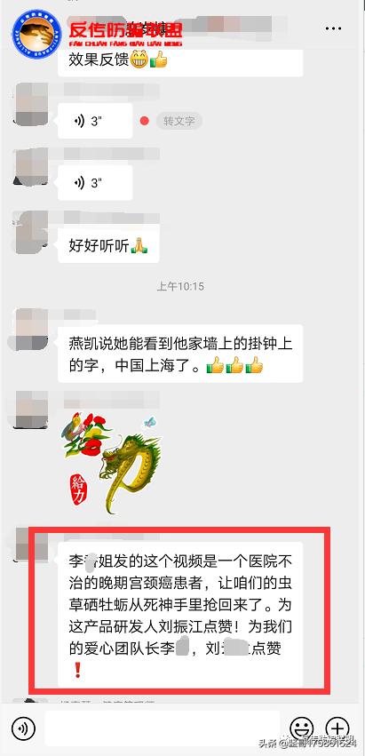 春溟虫草牡蛎钙到底怎么样,春溟虫草硒牡蛎钙骗局