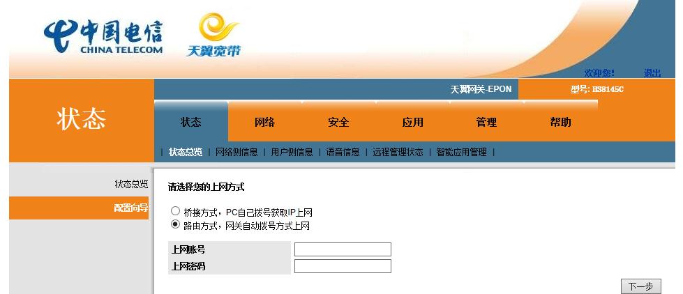 光猫怎么修改wifi名,光猫怎么用手机改wifi密码