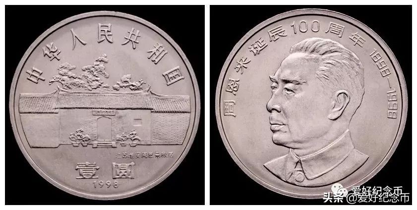 纪念币最新价格一览表2024,纪念币最新价格表大全