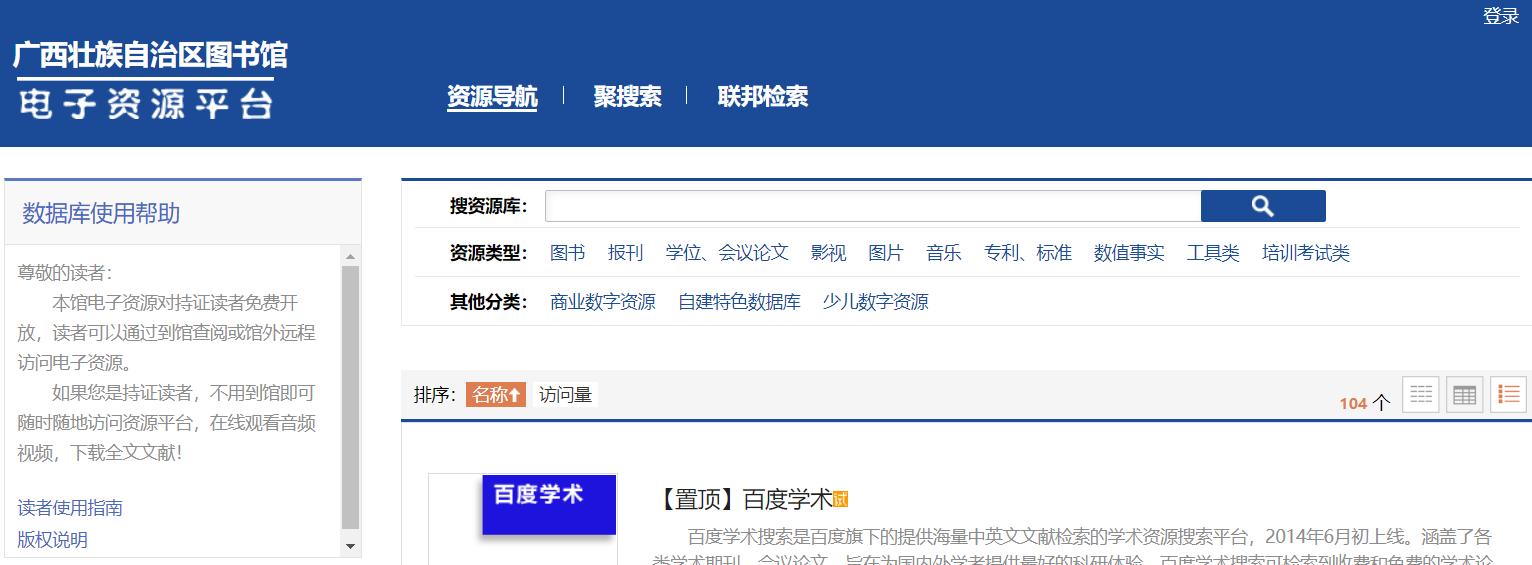 学生如何免费使用知网,如何校外免费使用知网app