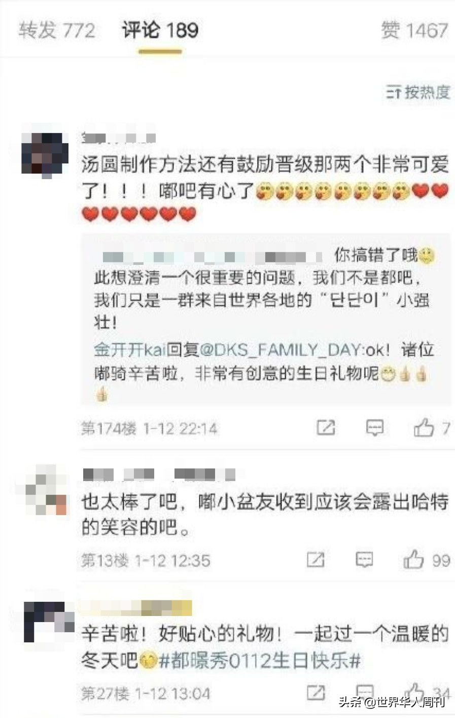 给韩国爱豆送军资,中国粉丝为韩国部队送慰问