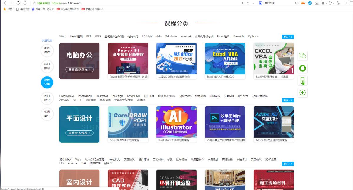 免费技能学习资源网站,教育部推荐免费学习资源网站