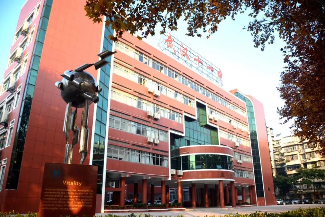 武汉32所重点小学大pk,武汉市十大美丽中学