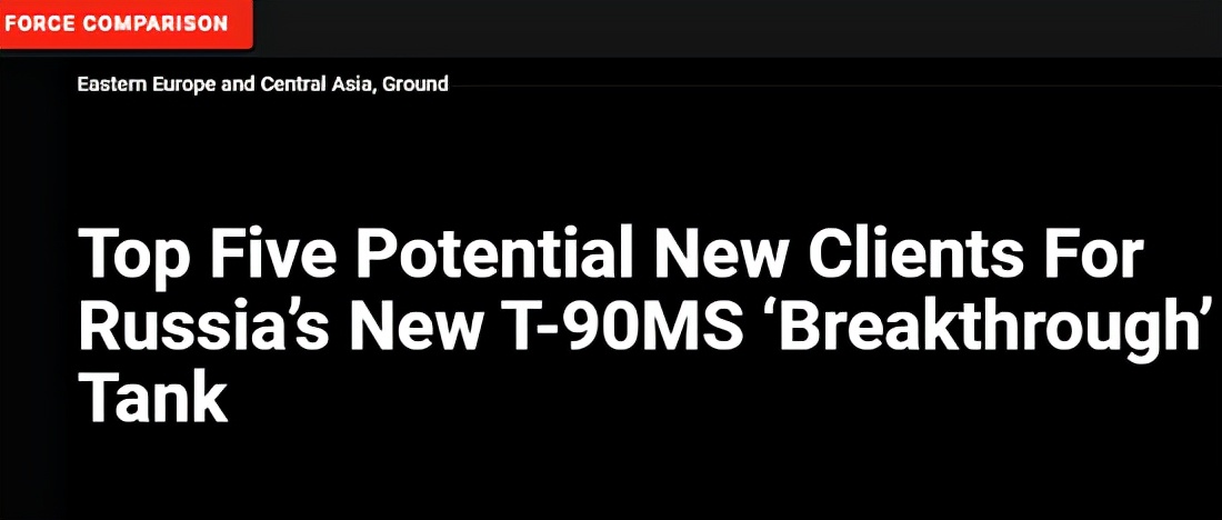 介绍一下俄罗斯的t90,俄下一代t90