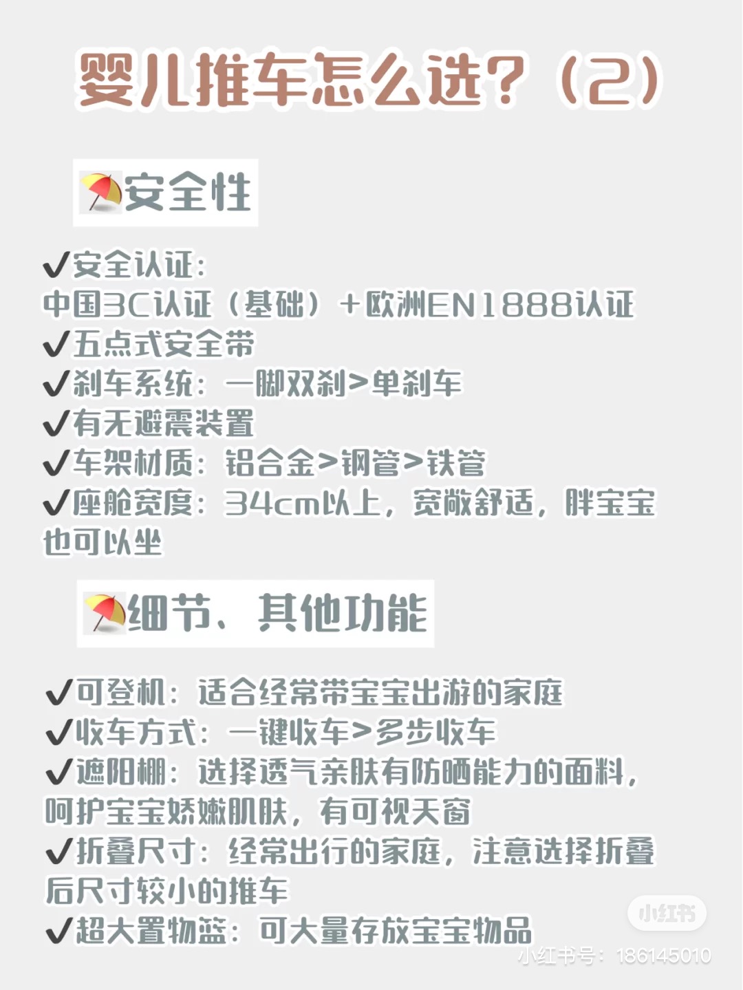 婴儿推车怎么知道叫什么品牌,婴儿推车哪个品牌好用又实惠