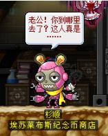 冒险岛所有boss一览表,冒险岛斯乌boss攻略