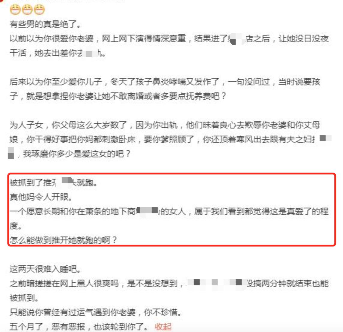百万网红曝老婆出轨,百万网红自曝老公出轨