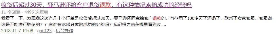 亚马逊卖家封号怎么办,亚马逊怎么防止客人白嫖退货