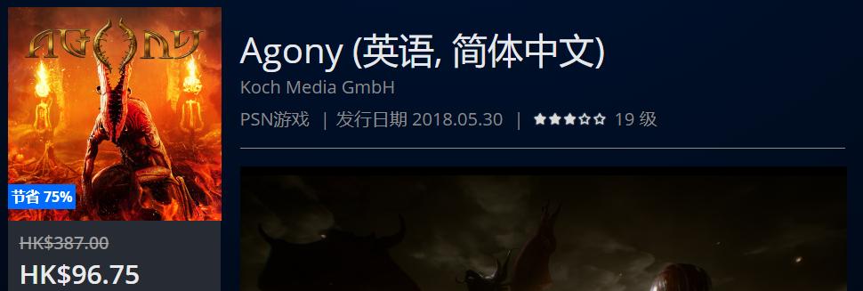 ps4港服商城春节,ps4港服商城2k22多少钱