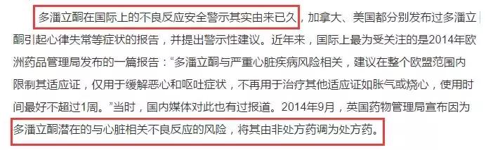 带感冒药入境,带感冒药出国被抓