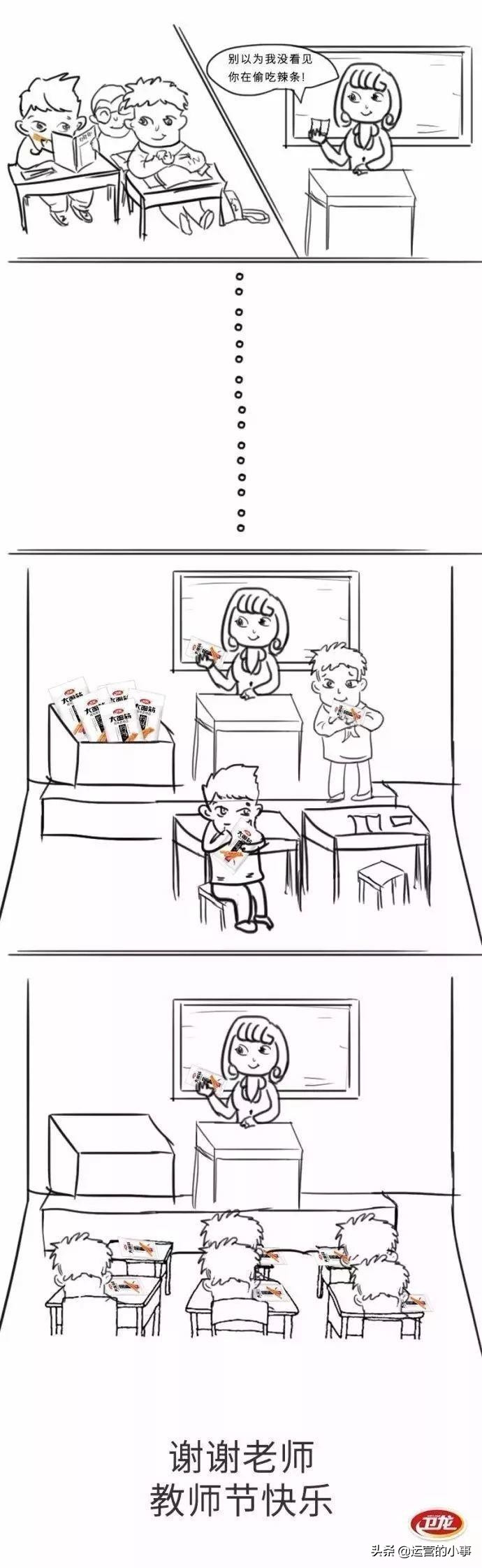 教师节营销活动方案餐饮,花店教师节营销活动方案