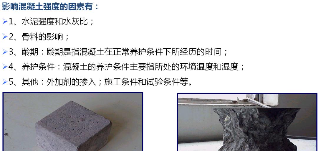 钢筋混凝土结构工程的质量通病,最全15种混凝土质量通病大解析