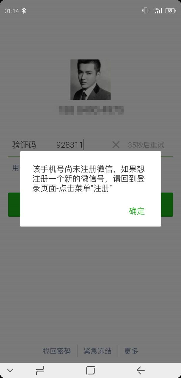 微信当前账号存在被骗风险,微信当前存在被骗风险怎么解决