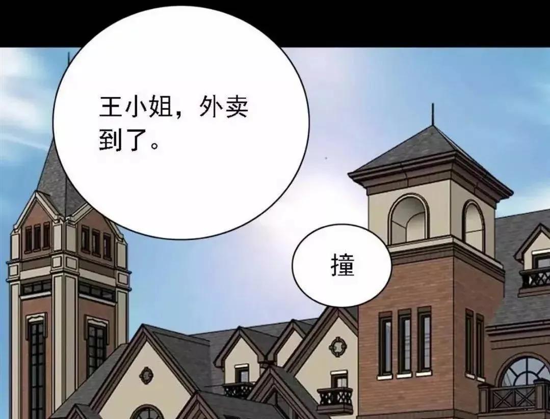漫画外卖奇遇,外卖奇遇记漫画完整篇