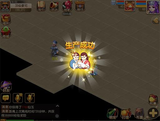 新笑傲江湖手游成人礼,新笑傲江湖手游合区列表